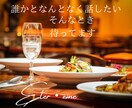 気軽に他愛ない話のお相手します なんとなく誰かと話したい時 、どうぞ。ボイスサンプルあり イメージ1