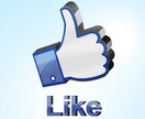Facebookであなたの大ファンが激増します Facebookで集客や拡散したい方におすすめです イメージ3