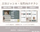 美容ジャンル・女性向け集客に特化！チラシを作ります 集客力がアップするデザインチラシ★文章相談OK！修正3回無料 イメージ3