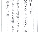 ペン習字基本講座～教材+添削します ひらがな＆カタカナ受講済の方限定ステップアップ講座です イメージ3