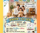 先着3名！不動産・工務店専用｜反響チラシ制作します 捨てられないチラシへ。原稿作成・案内図作成・法律対応も可。 イメージ2