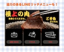集客につながるLINEリッチメニュー作成します パッと目を引く、リッチメニューをデザインします！ イメージ7
