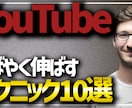 YouTubeなど動画編集承ります 複数のチャンネルを収益化までサポート経験あり イメージ3