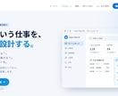 構成・文章から伝わるLPをまるごと制作します 原稿なしOK！伝わる構成からお任せください イメージ1