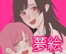 夢絵などの可愛いイラストの依頼受け付けてます 夢絵を描くにつれ1500円で描きます！ イメージ1