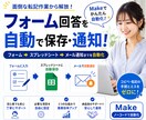 フォーム回答をスプレッドシートへ自動保存します 入力→保存→通知まで、面倒な転記作業を自動化 イメージ1