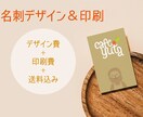 送料無料＠名刺 デザイン ＆ 印刷承ります 一目でサービス内容がわかるデザインをご提案そして印刷まで！ イメージ2
