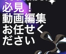 YouTuberさん必見!動画編集致します ゲーム配信の切り抜き集や女性向け可愛いVlog編集も得意です イメージ1