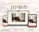 個人サロン・小さなお店の魅力を伝えるHP制作します STUDIO制作｜修正無制限で丁寧に対応 イメージ1