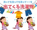 頑張っている主婦、主夫さんの話、愚痴をお聞きます 途切れない汚れや洗濯物…給料が出なくても私たちは頑張ってる！ イメージ4