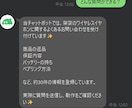 AIチャットボット作成します 公式LINEやWebサイトにAIチャットボットを導入します！ イメージ4