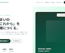 3万円で小規模店舗HP3ページ制作します 地方店舗向け。3ページ・スマホ対応・14日納品 イメージ3