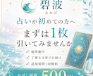 今日のあなたへのメッセージをお届けします 【お試し500円】タロット1枚引き イメージ2