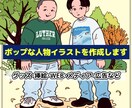 ポップな人物イラストをお描きします 企業・法人・個人事業主様向け！唯一無二で目を惹く！ イメージ1