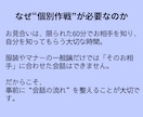 お見合い60分の自然な会話の流れを整えます あなたとお相手のプロフィールから、会話のポイントを押さえます イメージ3