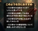 願望実現！引き寄せAIを使い夢のお手伝い致します モニター限定価格あなたの望む未来をカウンセリングで叶えよう イメージ3