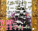 対面占い100件超えた占い師が具体的に語ります ルノルマンがメイン。☆感想第一位。「“ゾッ”としました」☆ イメージ1