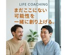物腰やわらかいコーチングセッションを提供します まだここにない可能性を一緒に創り上げましょう。 イメージ1