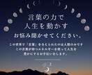 あなたの心を軽くするため魂の言葉をお届けします 引き寄せ アファメーション 宇宙の法則全ては自分の意識次第 イメージ1