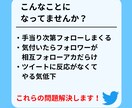 バズり無しでもTwitterフォロワーは増やせます たった24日でフォロワー1000人獲得した方法 イメージ7