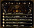 深淵刻命霊視｜あなたの悩みの根源を視てお伝えします 恋愛・仕事・金運・人間関係など｜人生の根源を視て伝えます イメージ2