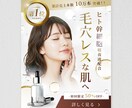 最短翌日納品！女性向けのバナー制作します お客様の商品の魅力を伝えるお手伝いをさせてください！ イメージ2