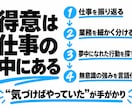 自己分析で無意識の強み・得意領域の仮説を発見します 経験3年以上｜業務を分解し、ついやる行動を言語化 イメージ3