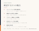 クリニックの広告運用を数字で監査します いまの代理店は続けるべきか、数字で判定します イメージ3