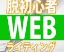 副業初心者向け！伝えるライティングのコツ教えます 「文章を書く」を強みに。「伝えたい魅力」を言葉に。 イメージ1