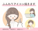 商用OK！ふんわり可愛いイラスト描きます 各種SNSに！修正回数無制限で安心♪ イメージ1