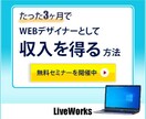 WEBデザイン【1枚1,000円】から作ります 低価格でも、品質にはこだわります！！ イメージ6