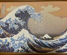 即日作成！！ジグソーパズルの作成代行致します どんな絵柄のジグソーパズルも承ります！！ イメージ9