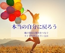 魂の望みを知り、本当のあなたに戻るサポートをします 【国家資格の傾聴力×高次元の導き】あなたの迷いを光に変える イメージ1