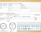 計量士試験の法律問題まとめノートお譲りします 計量士過去問(18回分H21～R7)をA4用紙でまとめました イメージ5