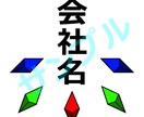 ロゴデザインます そのビジネスの何でもアピール見せよう！ イメージ1