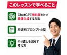 AI画像生成を使いこなせていない人専用！教えます ChatGPT無料版で「AIっぽくない」サムネ作成術 イメージ6