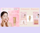 思わず押したくなる！バナー＆ヘッダー作成します 集客・売上UP！女性の目を惹くWEB画像を制作いたします イメージ6