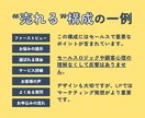 マーケティング発想でLPを制作・作成します 【総販売実績50件突破】売上集客UPしたい経営者向け イメージ3