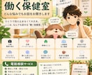 働く保健室｜どんな悩みでもお話をお聞きします まとまってなくても大丈夫です！爽やかな声でお出迎え頑張ります イメージ1