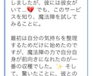 魔法陣の恋愛解析：運命の糸を紐解きます 愛の魔法陣が、二人の絆と未来を明らかにします。 イメージ9