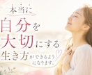 心のしがらみを一緒に取り除いていきます 本当に自分を大切にする生き方ができるようになります。 イメージ1