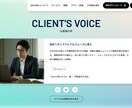 HP・LP制作行います 起業経験者がstudioでHP・LP作成を代行します イメージ5