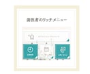LINEリッチメニュー制作します シンプルでわかりやすいデザインで思わずポチッとしたくなる！！ イメージ7