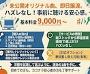 完成済の未公開曲(サンプル3曲無料)即日で譲ります 歌い手活動の新たな一歩に！選んで歌える世界に一つの楽曲を提供 イメージ2