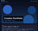 活動者/クリエイター専用【3P】サイト制作します リンク集卒業！57名の管理技術で作る爆速3P個人サイト イメージ1