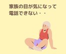 何でも話して！チャットで１日、お付き合いします 【限定５名】１日/２４時間、あなただけの話し相手になります。 イメージ2