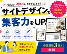 オリジナルのWebサイトデザインをご提案します 魅力がしっかりと伝わるページ作りをお手伝いします。 イメージ1