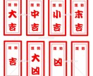 おみくじ　手相占います おみくじ感覚”で楽しめるシンプル手相鑑定です。 イメージ1