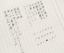 木漏れ日のようなあたたかい文字で手紙を代筆します あなたの文章にやさしさとぬくもりを。 イメージ3