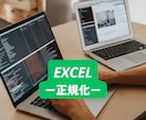 Excelで時間正規化します データを渡すだけで簡単に正規化 イメージ4